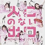 ももクロ~side story~2009生写真　0~30番サイン付き ももクロ~side story~2009生写真 0~30番サイン付き